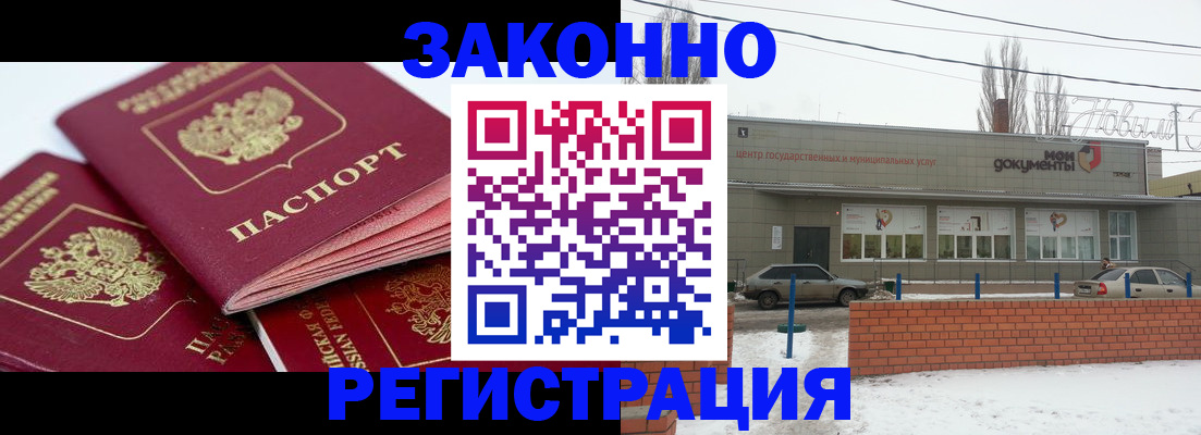 пропишу в квартире в Приморско-Ахтарске