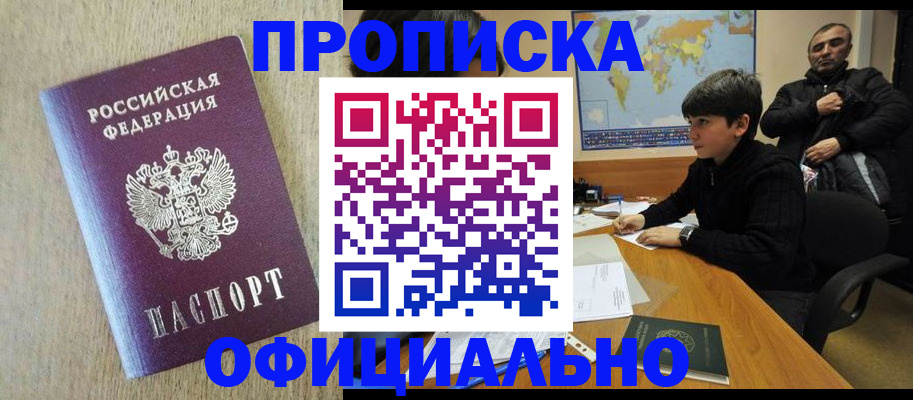 регистрация в Приморско-Ахтарске