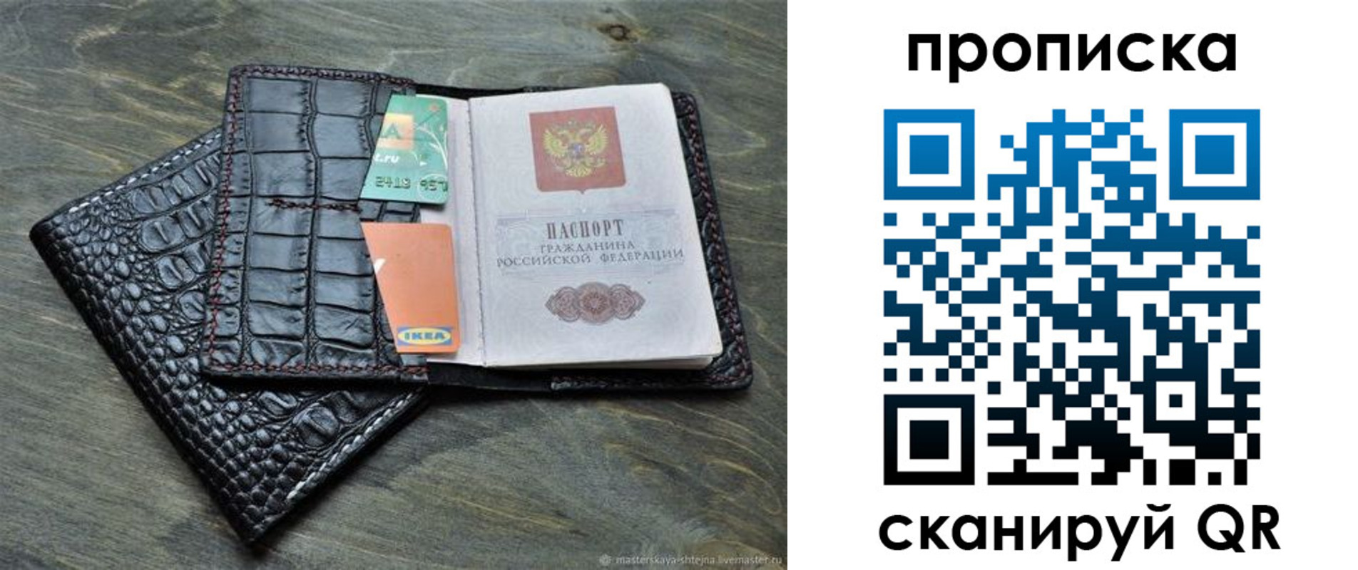 прописка для кредита в Приморско-Ахтарске