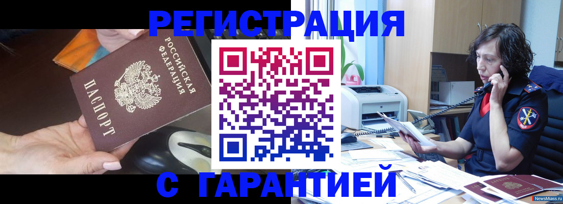 купить прописку в Приморско-Ахтарске