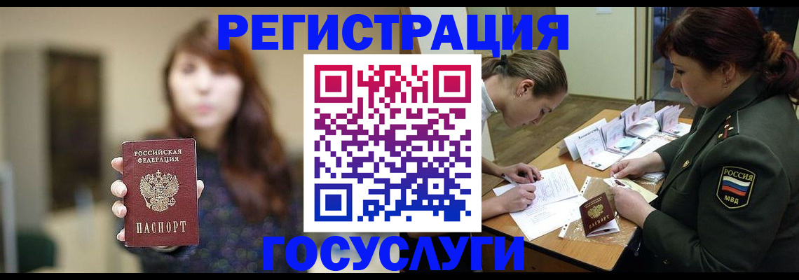 временная регистрация поиск в Приморско-Ахтарске