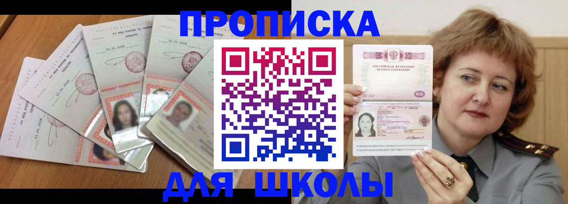 пропишу в квартире в Приморско-Ахтарске