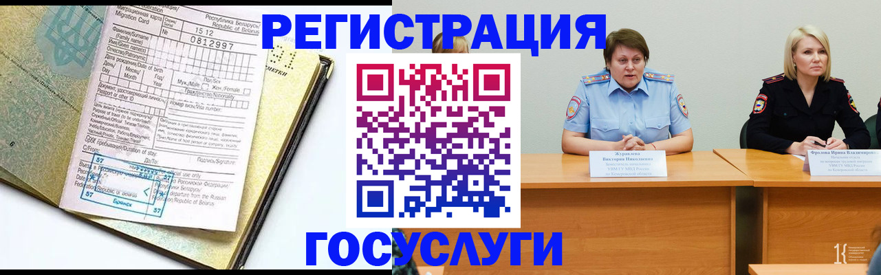 временная регистрация гарантия в Приморско-Ахтарске