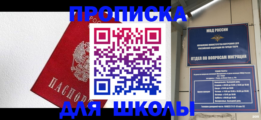 прописка регистрация в Приморско-Ахтарске