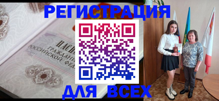 временная регистрация в квартире в Приморско-Ахтарске